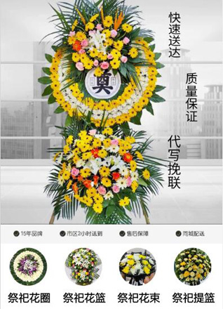 浙江省绍兴新昌县羽林街道白段村花圈代送